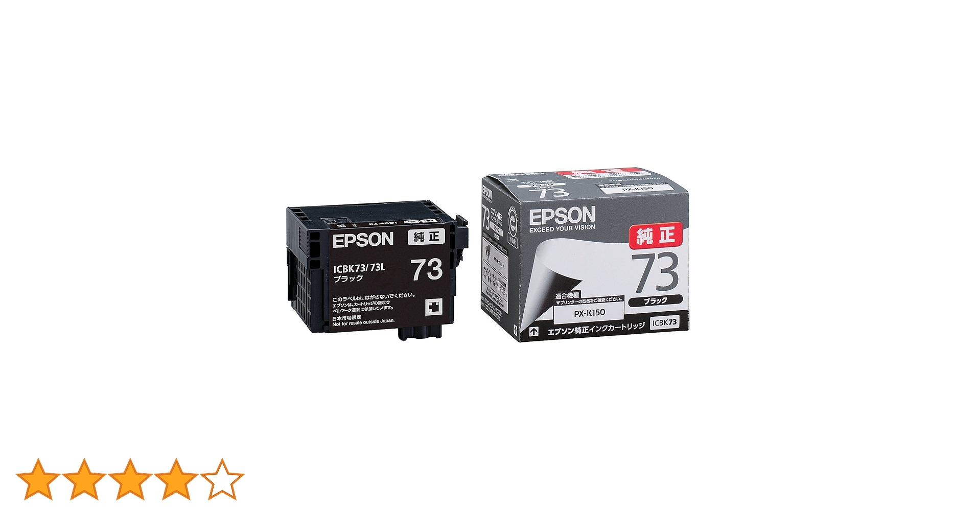EPSON ICBK73L　増量　純正2個(一個は箱のみ開封済) Amazon.co.jp: エプソン 純正インクカートリッジ ICBK73L